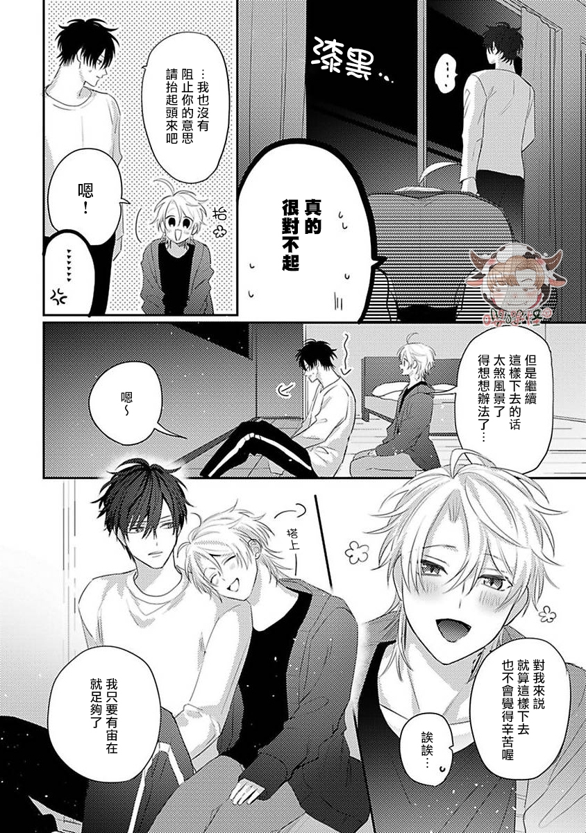 《命中注定不注定》漫画最新章节番外免费下拉式在线观看章节第【8】张图片