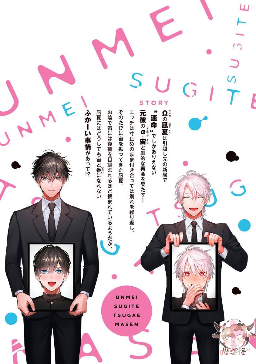 《命中注定不注定》漫画最新章节番外免费下拉式在线观看章节第【13】张图片