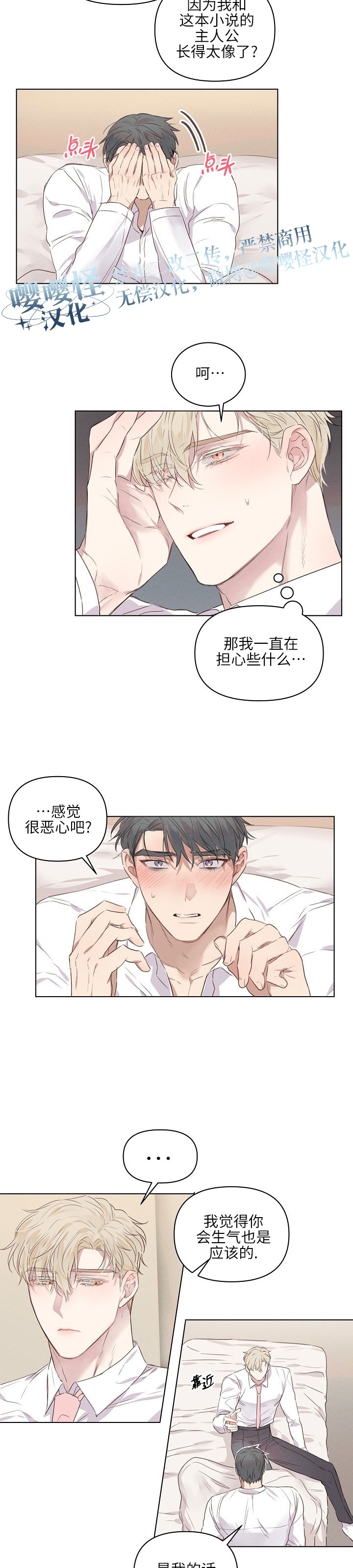 《现实爱人/Reality Lover/真实的爱人》漫画最新章节第03话免费下拉式在线观看章节第【3】张图片