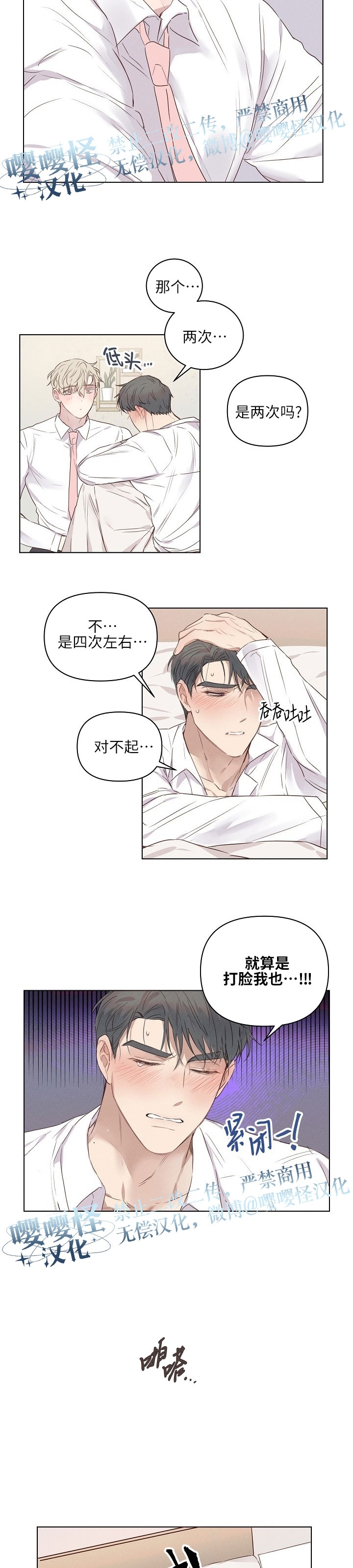 《现实爱人/Reality Lover/真实的爱人》漫画最新章节第03话免费下拉式在线观看章节第【6】张图片