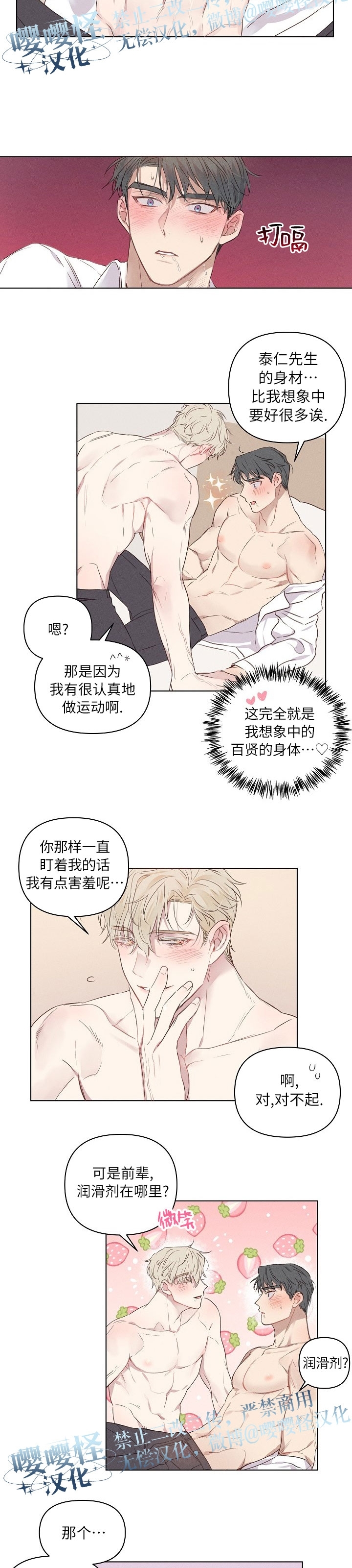 《现实爱人/Reality Lover/真实的爱人》漫画最新章节第03话免费下拉式在线观看章节第【11】张图片