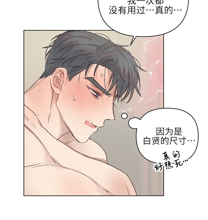 《现实爱人/Reality Lover/真实的爱人》漫画最新章节第03话免费下拉式在线观看章节第【18】张图片