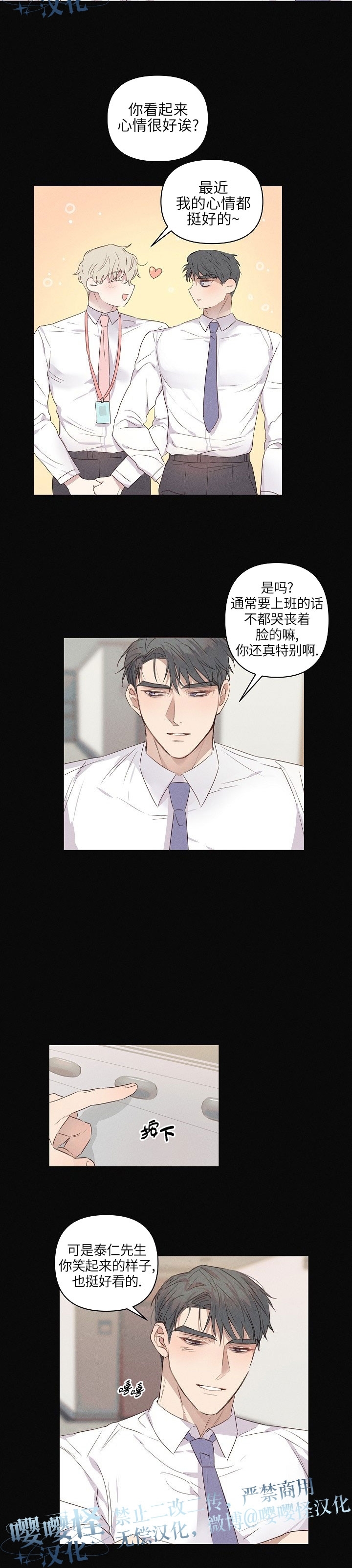 《现实爱人/Reality Lover/真实的爱人》漫画最新章节第04话免费下拉式在线观看章节第【2】张图片