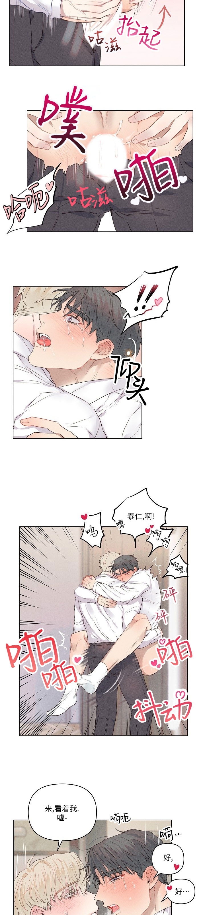 《现实爱人/Reality Lover/真实的爱人》漫画最新章节第06话免费下拉式在线观看章节第【4】张图片