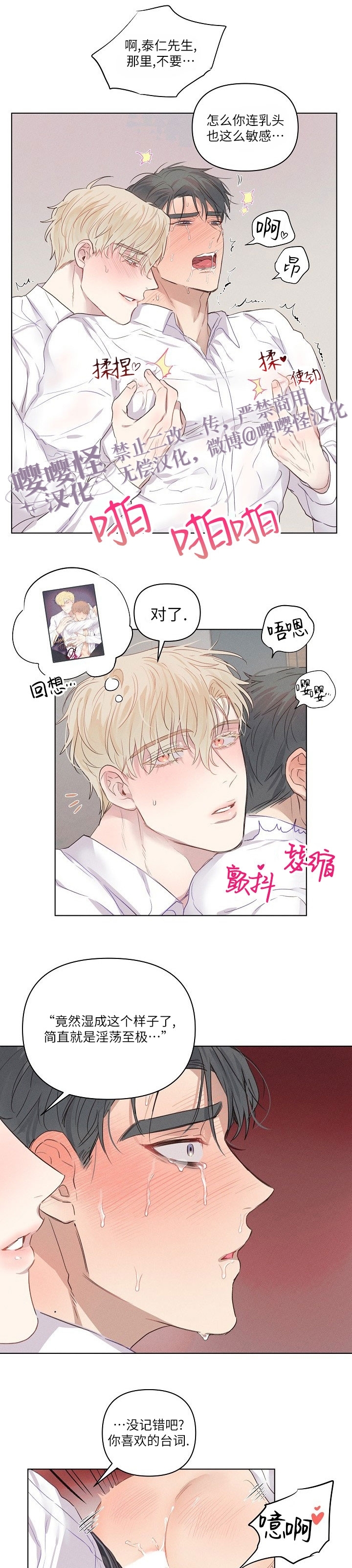 《现实爱人/Reality Lover/真实的爱人》漫画最新章节第06话免费下拉式在线观看章节第【11】张图片