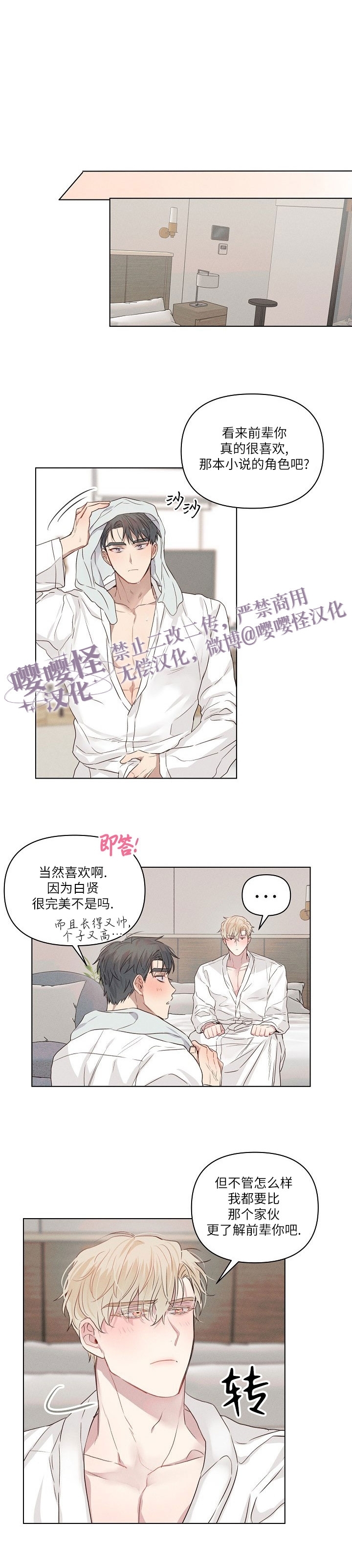 《现实爱人/Reality Lover/真实的爱人》漫画最新章节第06话免费下拉式在线观看章节第【15】张图片