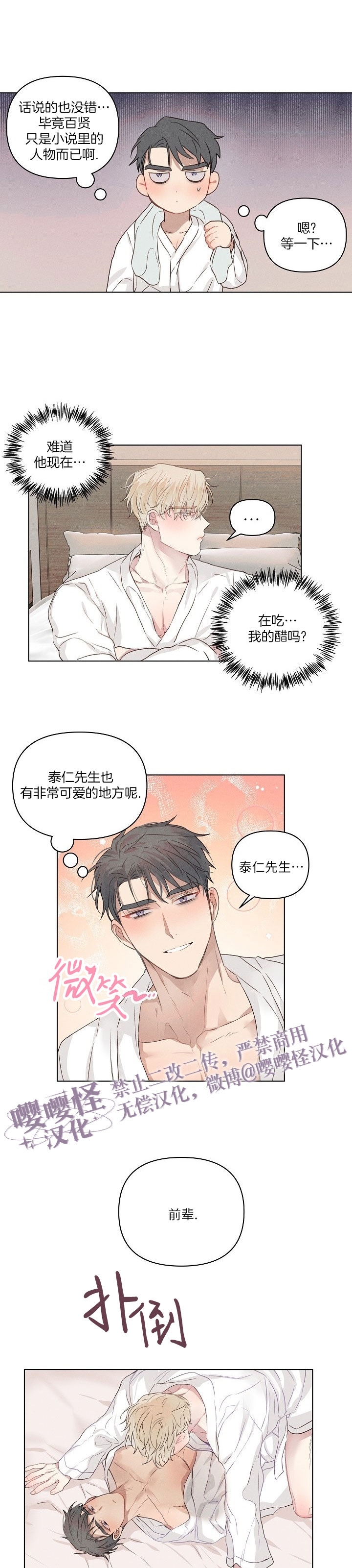 《现实爱人/Reality Lover/真实的爱人》漫画最新章节第06话免费下拉式在线观看章节第【16】张图片