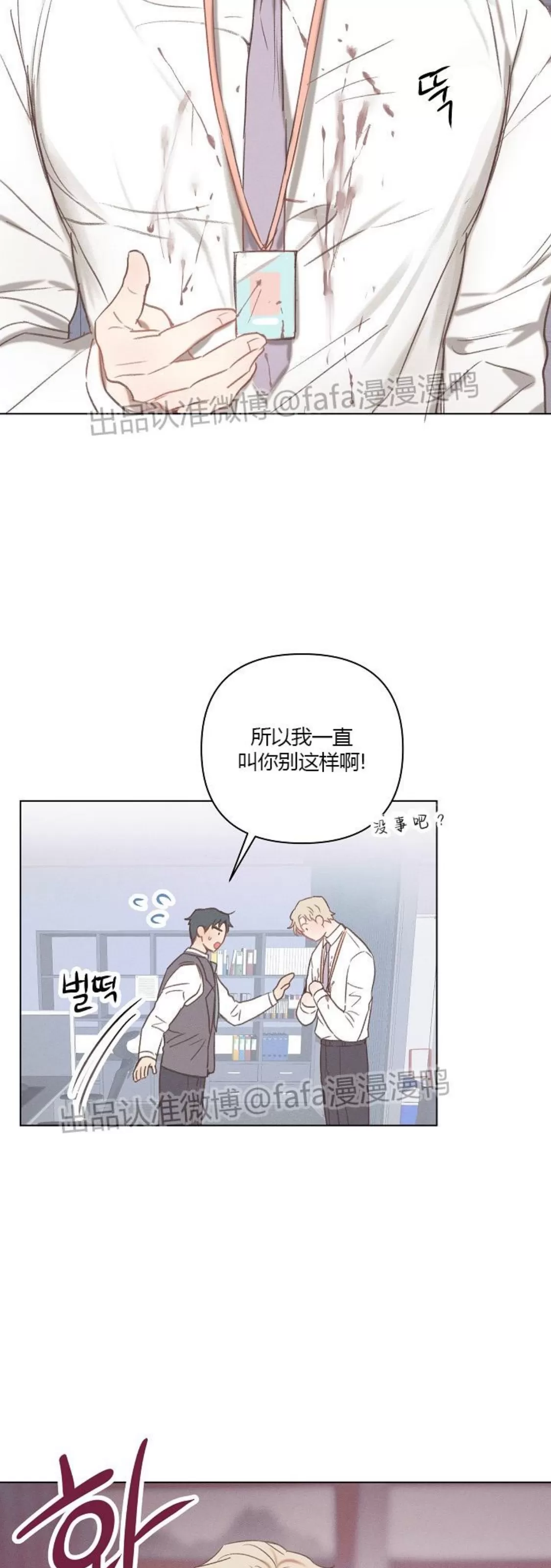 《现实爱人/Reality Lover/真实的爱人》漫画最新章节外传01免费下拉式在线观看章节第【20】张图片