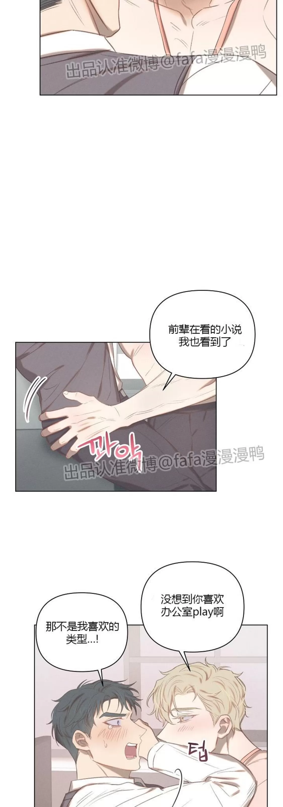 《现实爱人/Reality Lover/真实的爱人》漫画最新章节外传01免费下拉式在线观看章节第【26】张图片