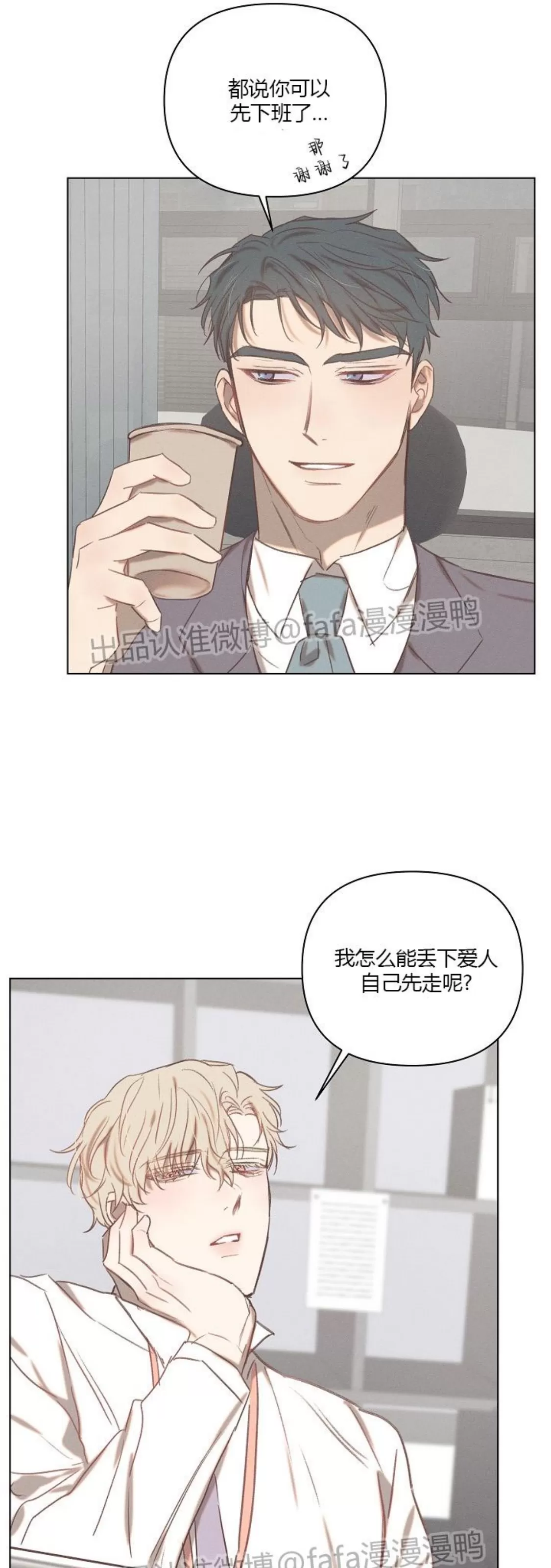 《现实爱人/Reality Lover/真实的爱人》漫画最新章节外传01免费下拉式在线观看章节第【14】张图片