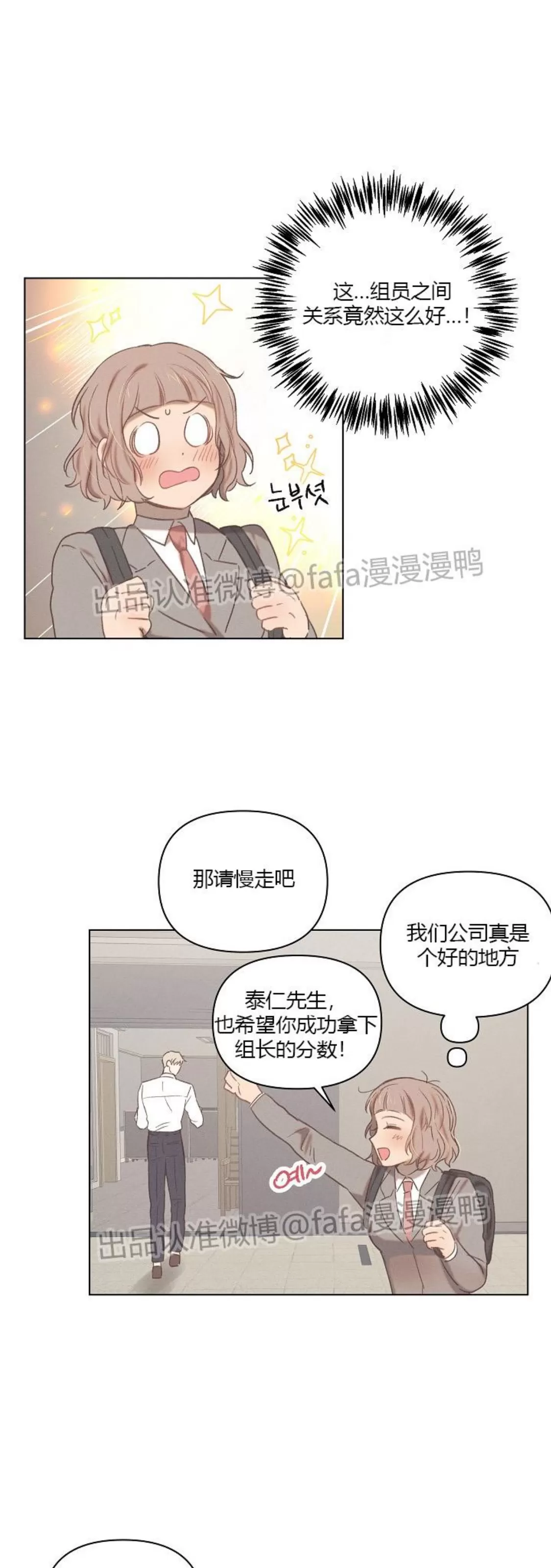 《现实爱人/Reality Lover/真实的爱人》漫画最新章节外传01免费下拉式在线观看章节第【12】张图片