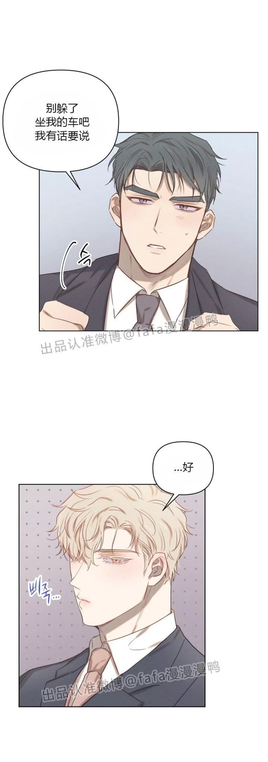 《现实爱人/Reality Lover/真实的爱人》漫画最新章节外传03免费下拉式在线观看章节第【19】张图片