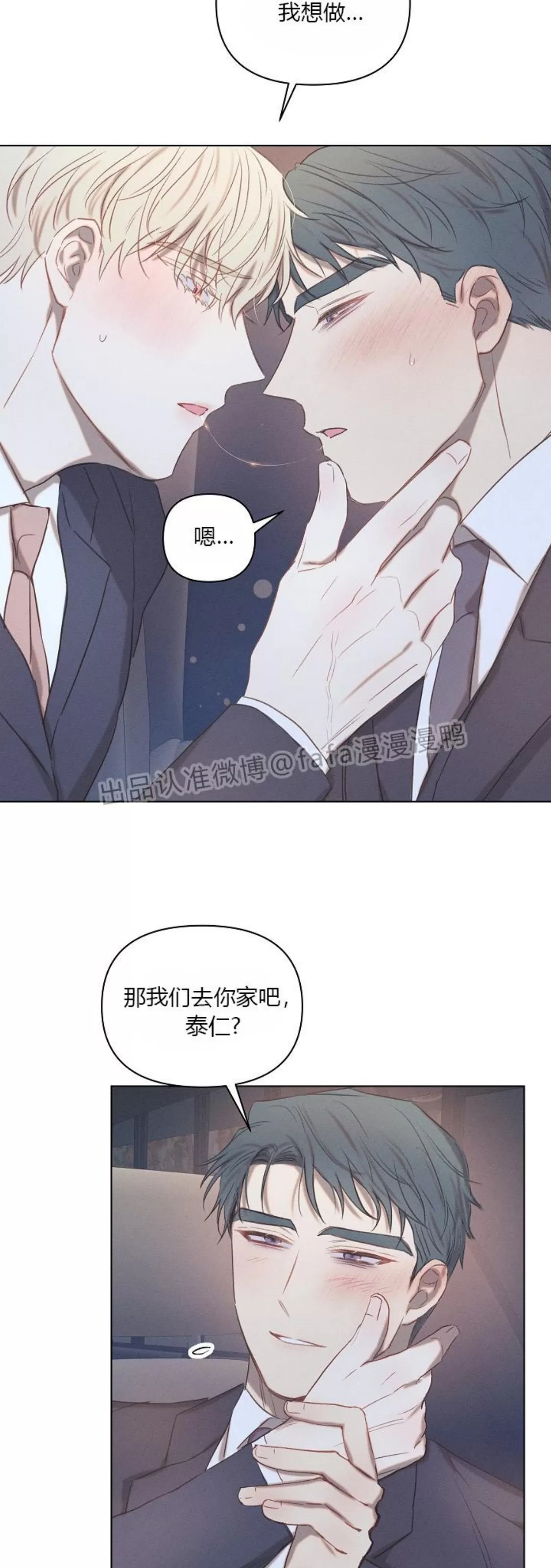 《现实爱人/Reality Lover/真实的爱人》漫画最新章节外传03免费下拉式在线观看章节第【35】张图片