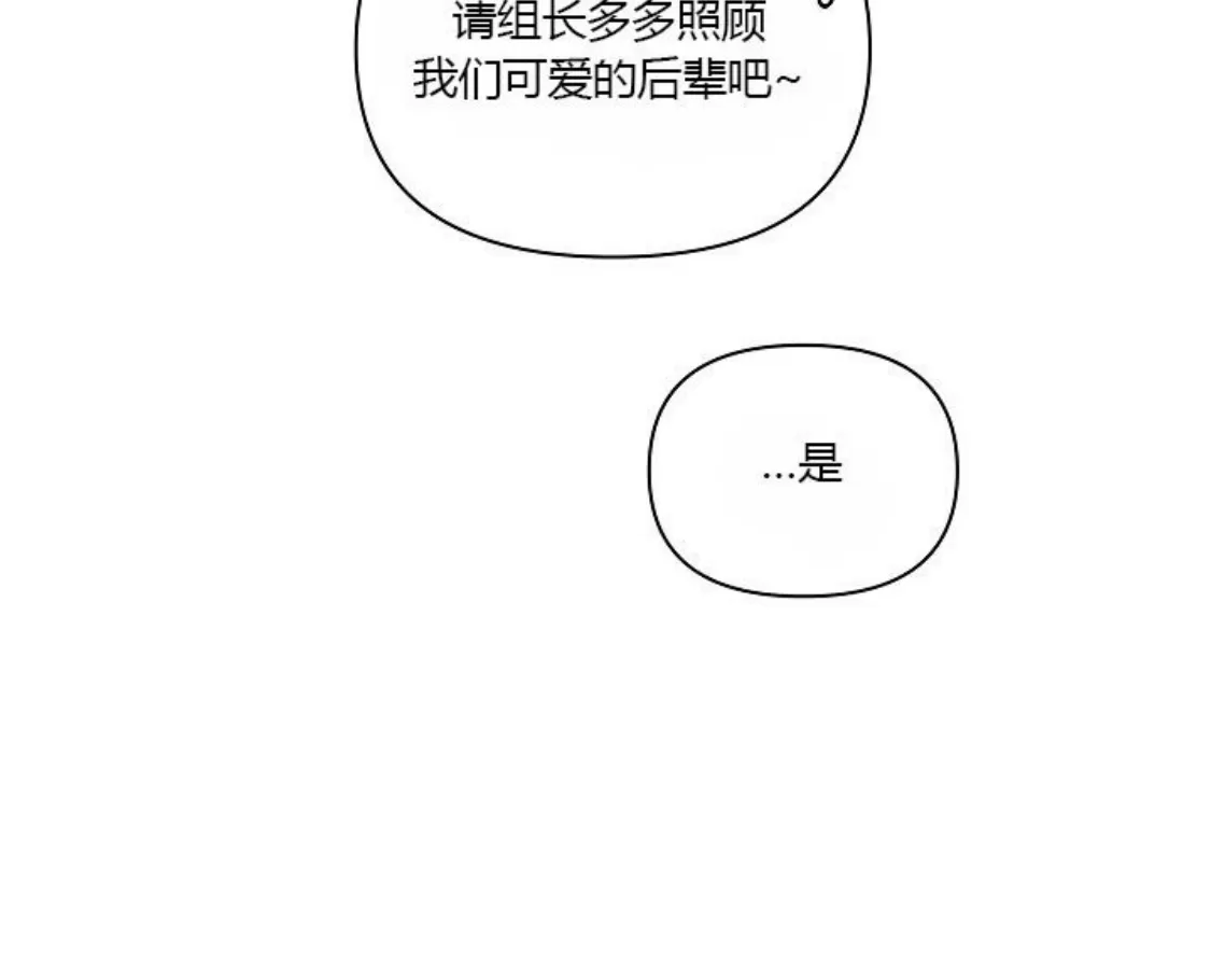 《现实爱人/Reality Lover/真实的爱人》漫画最新章节外传03免费下拉式在线观看章节第【9】张图片