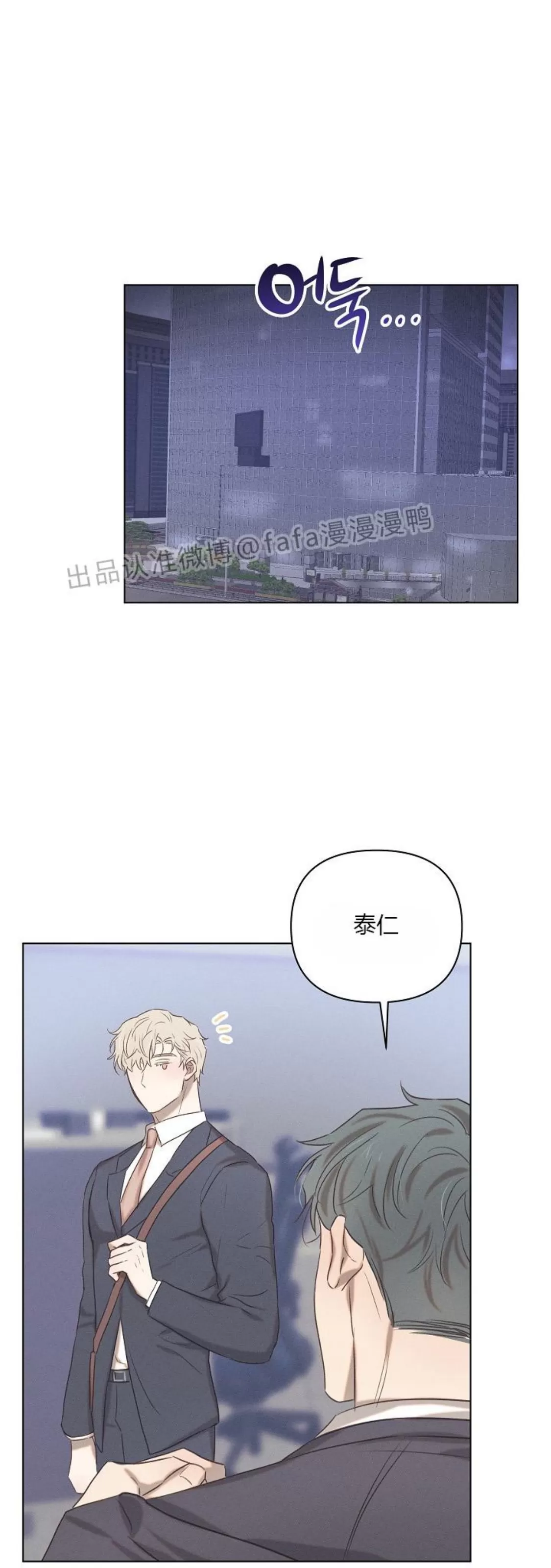 《现实爱人/Reality Lover/真实的爱人》漫画最新章节外传03免费下拉式在线观看章节第【18】张图片