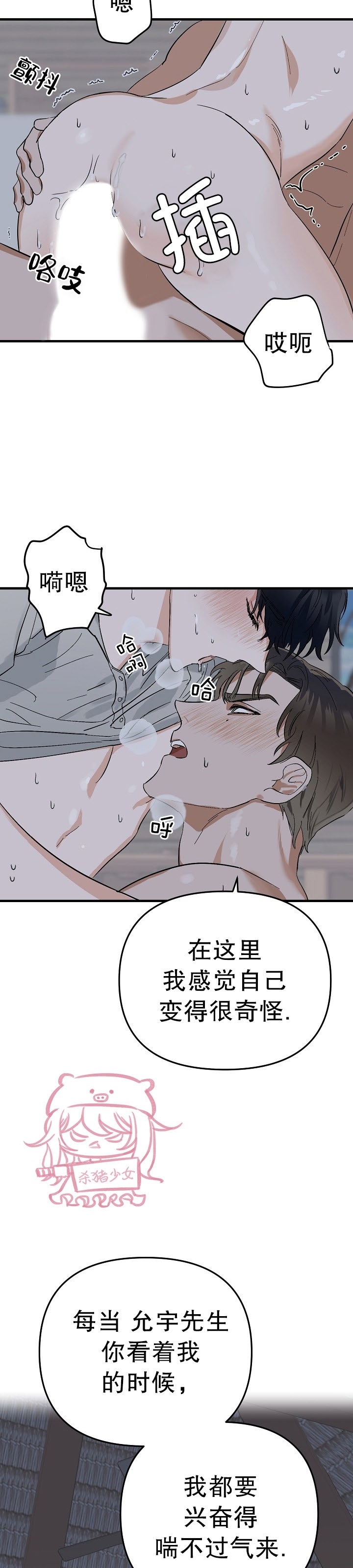 《二度天堂/Paradise Again》漫画最新章节第01话免费下拉式在线观看章节第【2】张图片