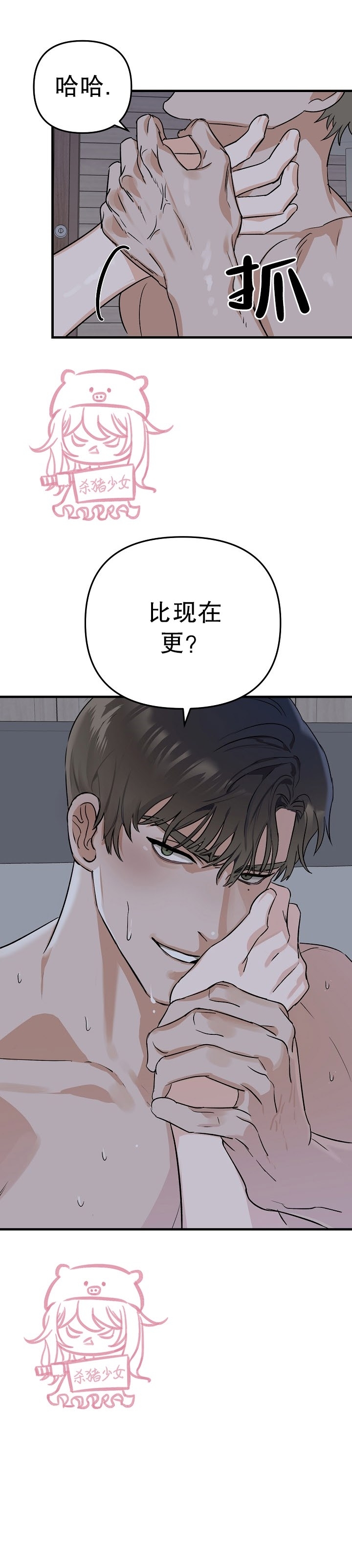 《二度天堂/Paradise Again》漫画最新章节第01话免费下拉式在线观看章节第【5】张图片