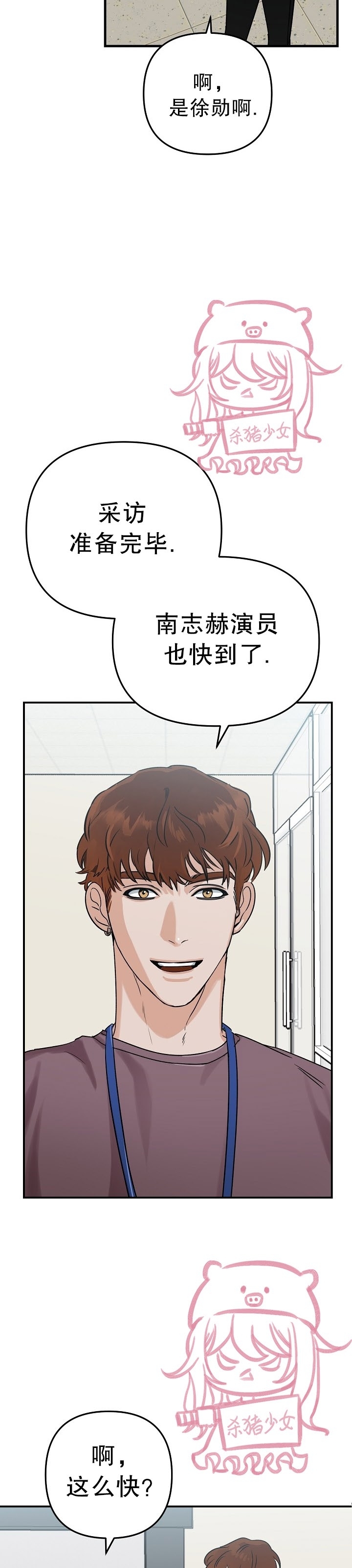 《二度天堂/Paradise Again》漫画最新章节第01话免费下拉式在线观看章节第【10】张图片