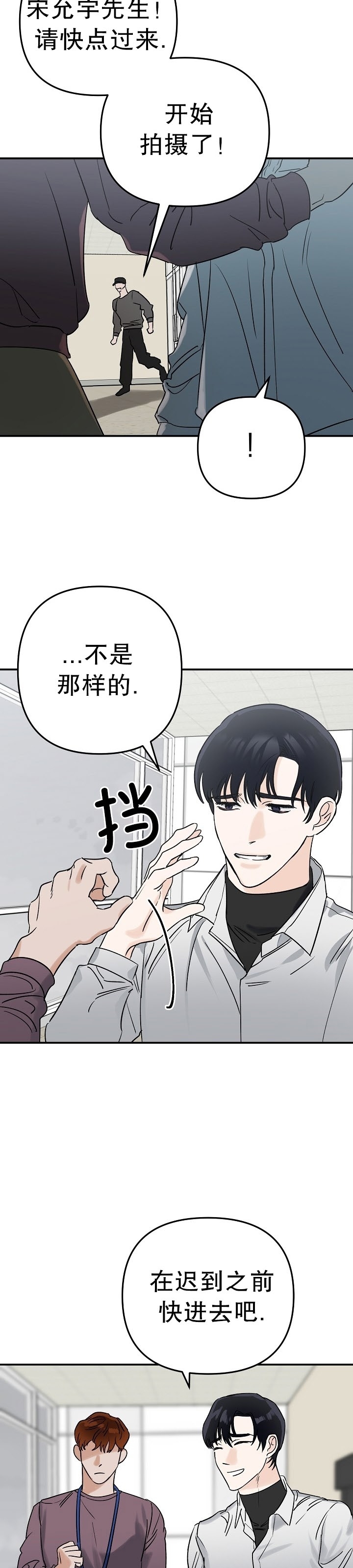 《二度天堂/Paradise Again》漫画最新章节第01话免费下拉式在线观看章节第【14】张图片