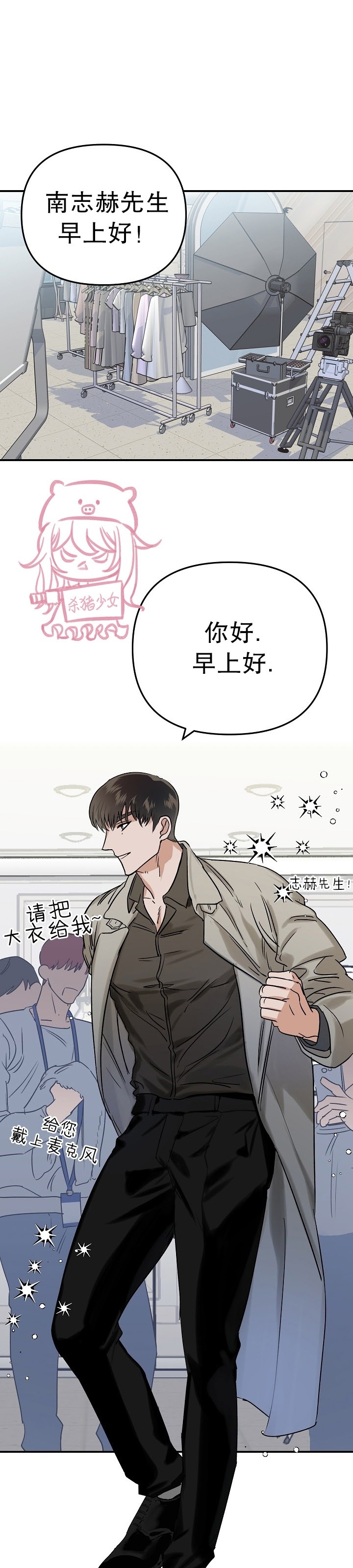 《二度天堂/Paradise Again》漫画最新章节第01话免费下拉式在线观看章节第【16】张图片