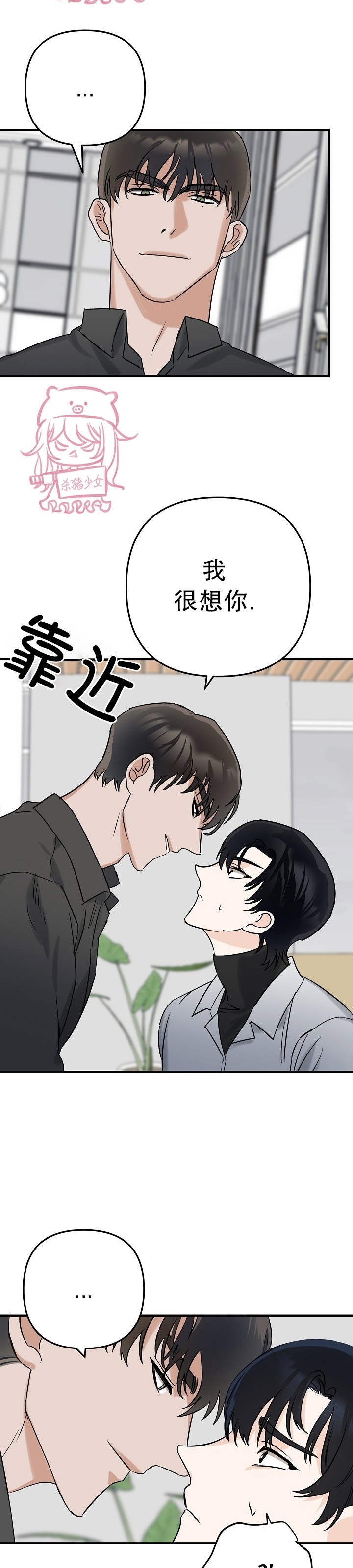 《二度天堂/Paradise Again》漫画最新章节第01话免费下拉式在线观看章节第【21】张图片