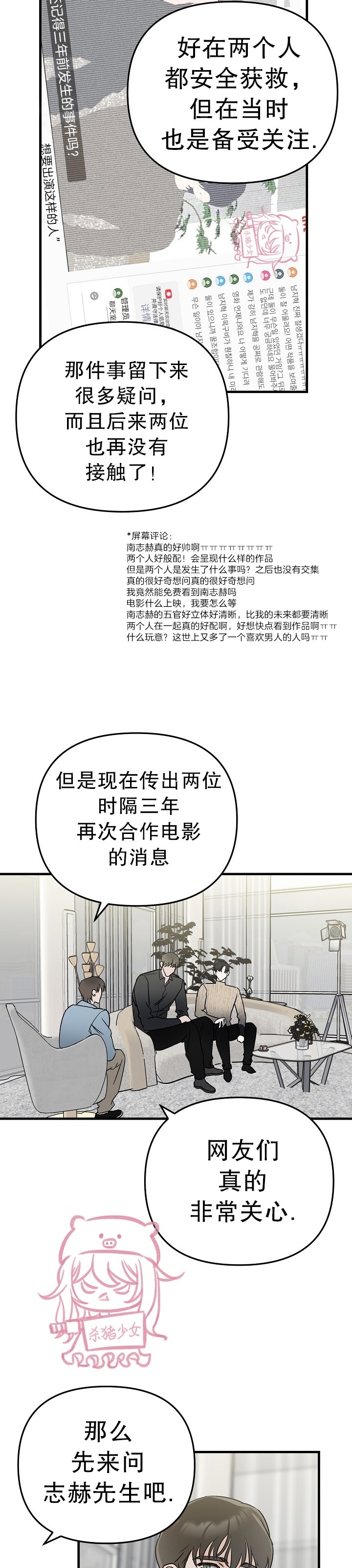 《二度天堂/Paradise Again》漫画最新章节第01话免费下拉式在线观看章节第【27】张图片