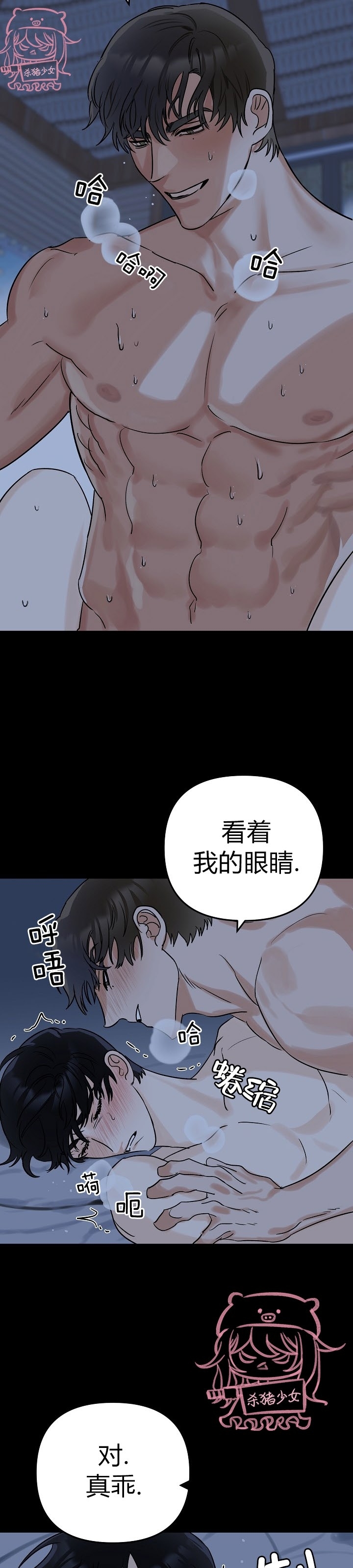 《二度天堂/Paradise Again》漫画最新章节第01话免费下拉式在线观看章节第【33】张图片