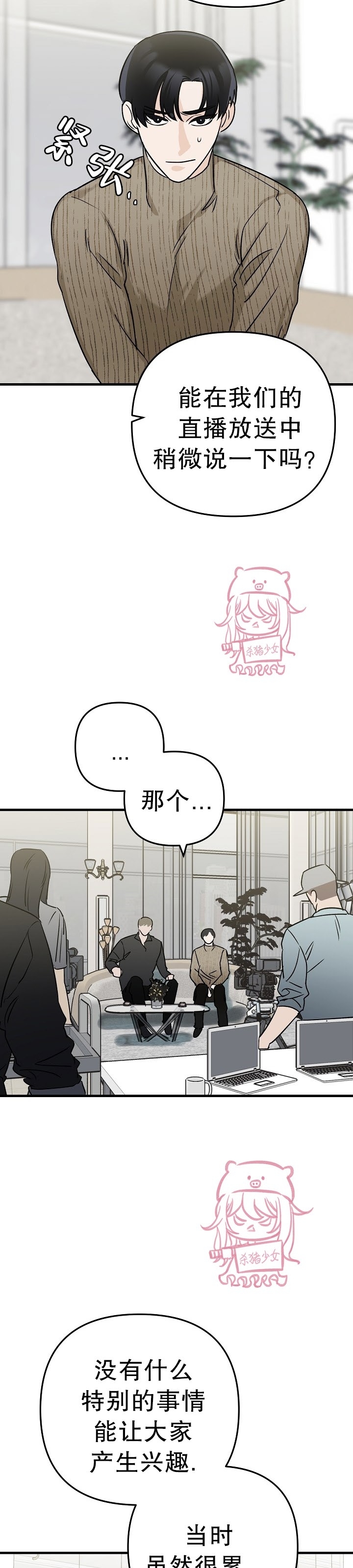 《二度天堂/Paradise Again》漫画最新章节第01话免费下拉式在线观看章节第【36】张图片