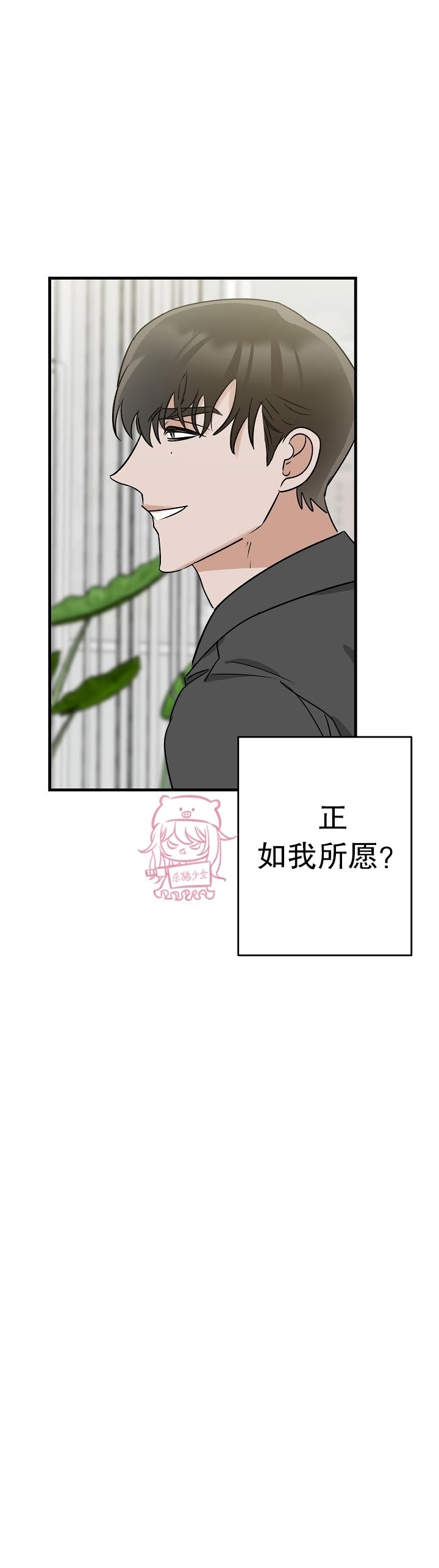 《二度天堂/Paradise Again》漫画最新章节第02话免费下拉式在线观看章节第【5】张图片