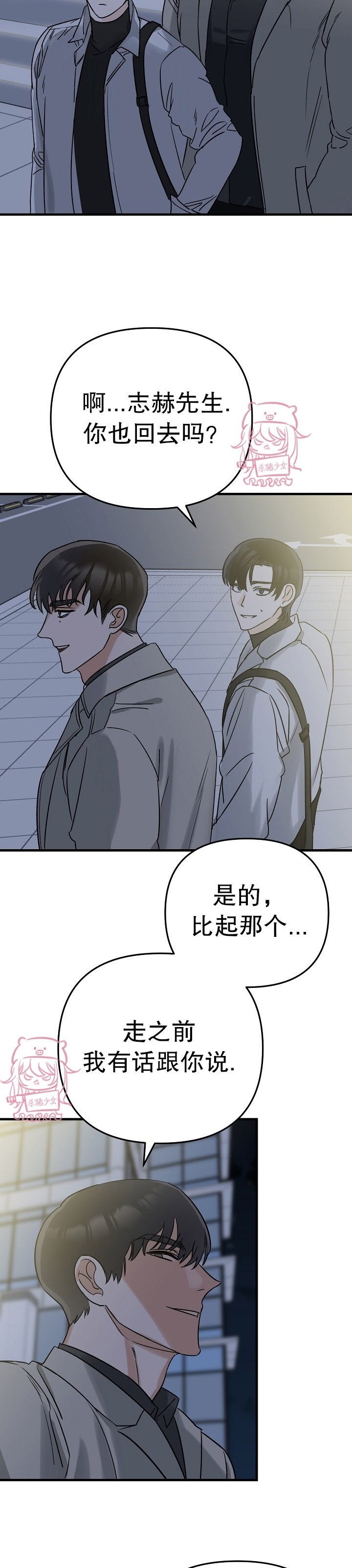 《二度天堂/Paradise Again》漫画最新章节第02话免费下拉式在线观看章节第【7】张图片