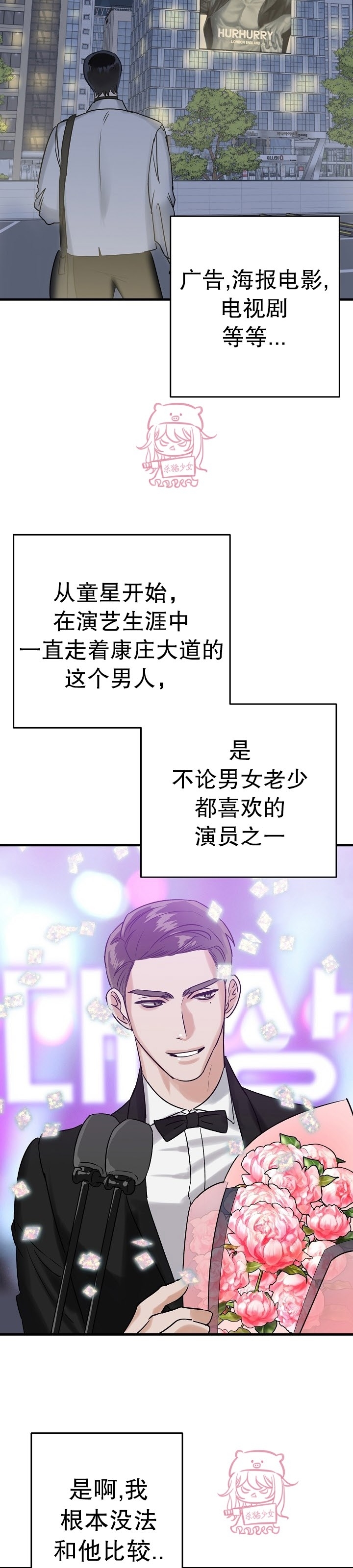 《二度天堂/Paradise Again》漫画最新章节第02话免费下拉式在线观看章节第【11】张图片