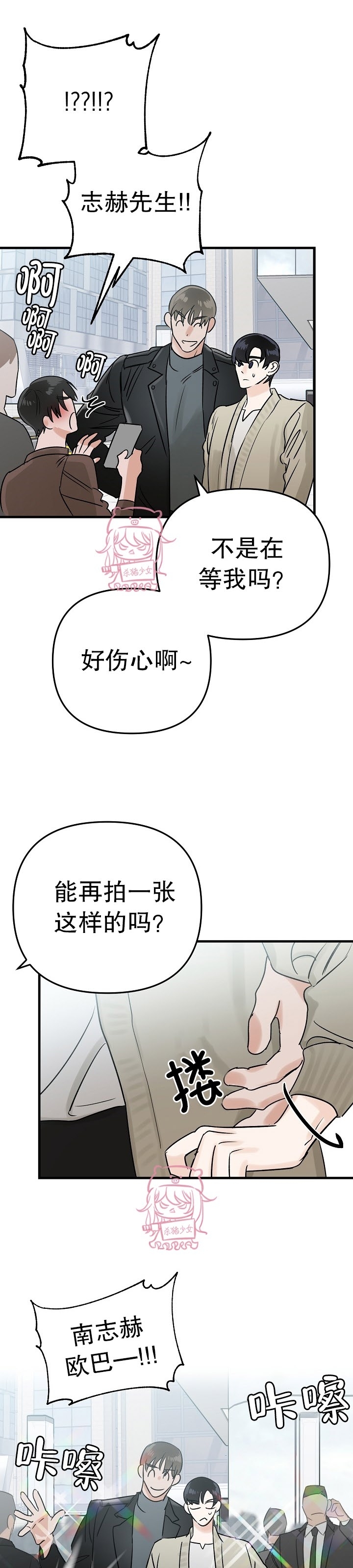 《二度天堂/Paradise Again》漫画最新章节第02话免费下拉式在线观看章节第【18】张图片