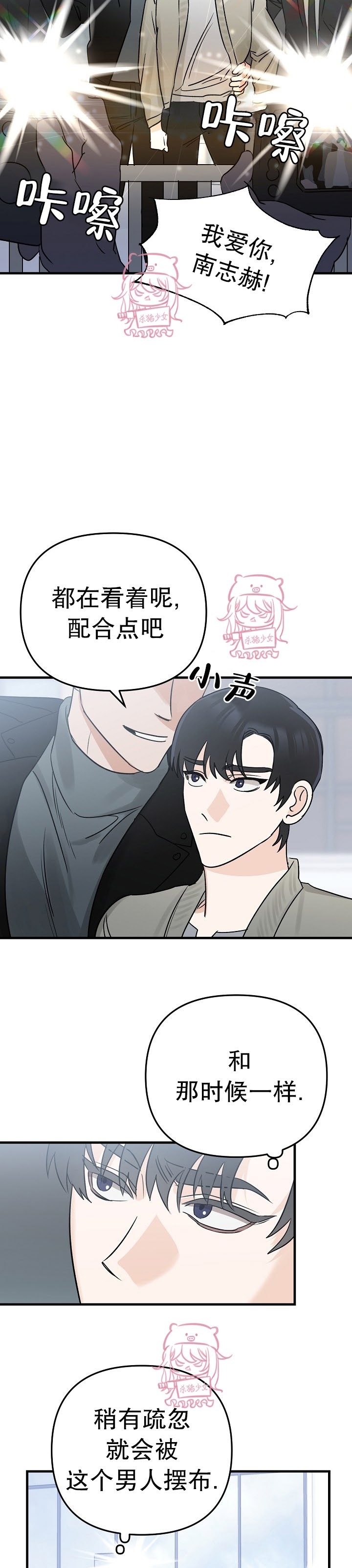 《二度天堂/Paradise Again》漫画最新章节第02话免费下拉式在线观看章节第【19】张图片