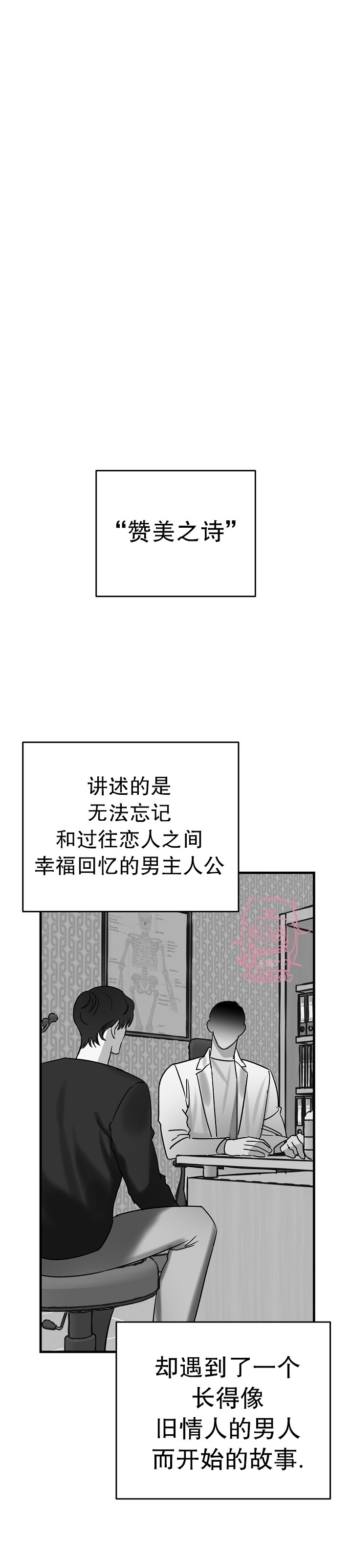 《二度天堂/Paradise Again》漫画最新章节第02话免费下拉式在线观看章节第【24】张图片