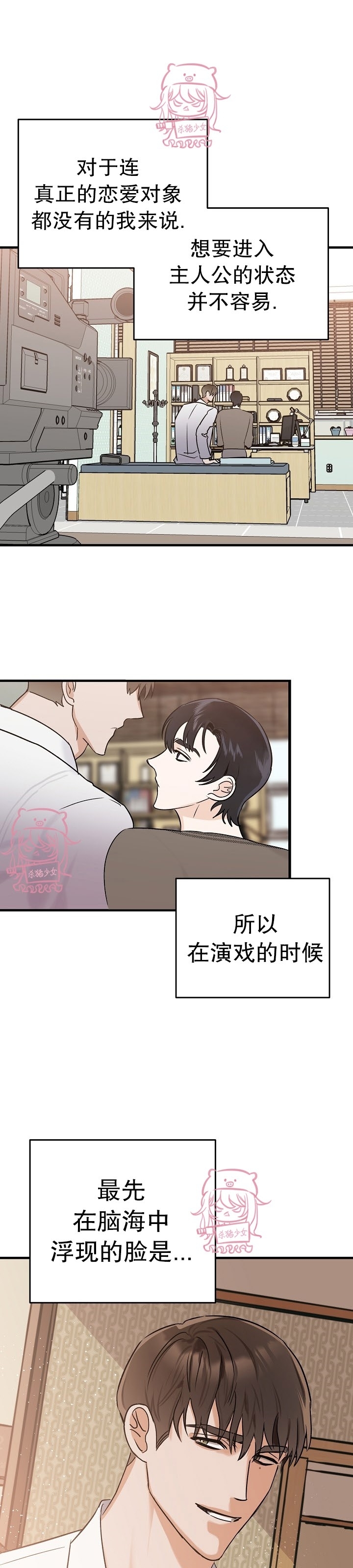 《二度天堂/Paradise Again》漫画最新章节第02话免费下拉式在线观看章节第【25】张图片