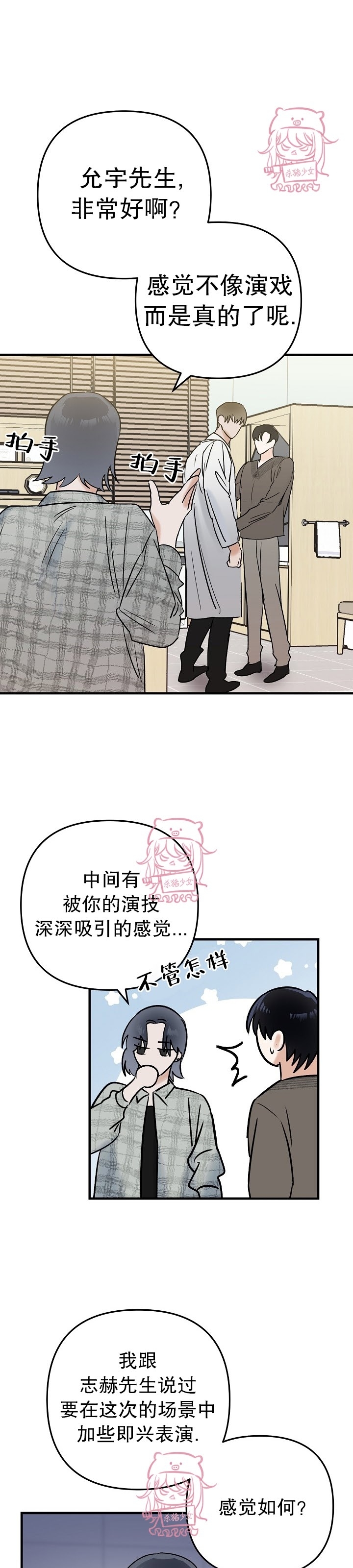 《二度天堂/Paradise Again》漫画最新章节第02话免费下拉式在线观看章节第【32】张图片