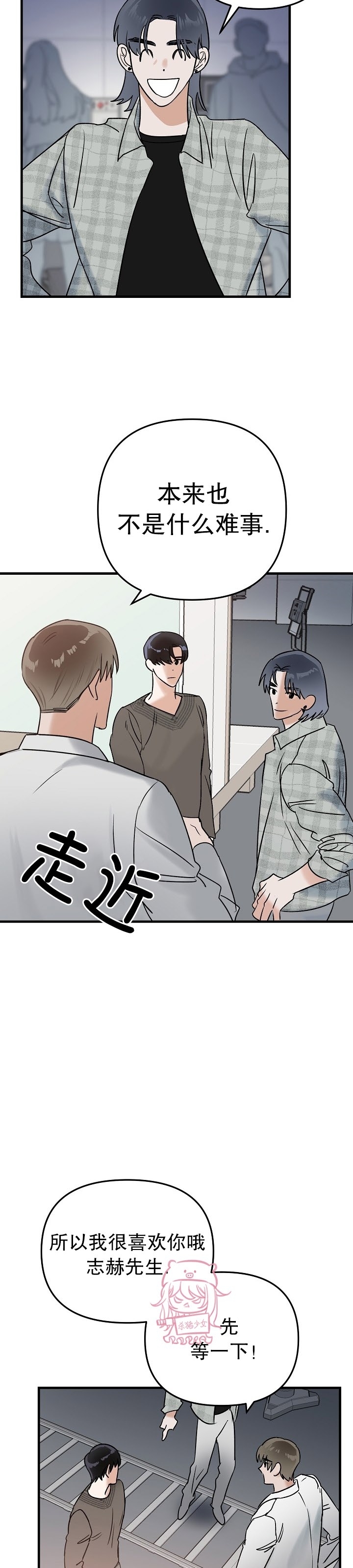 《二度天堂/Paradise Again》漫画最新章节第02话免费下拉式在线观看章节第【33】张图片