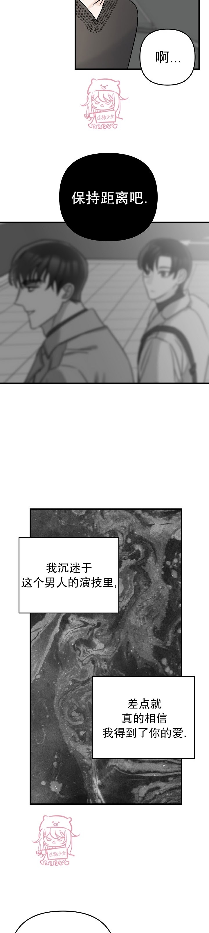 《二度天堂/Paradise Again》漫画最新章节第02话免费下拉式在线观看章节第【36】张图片