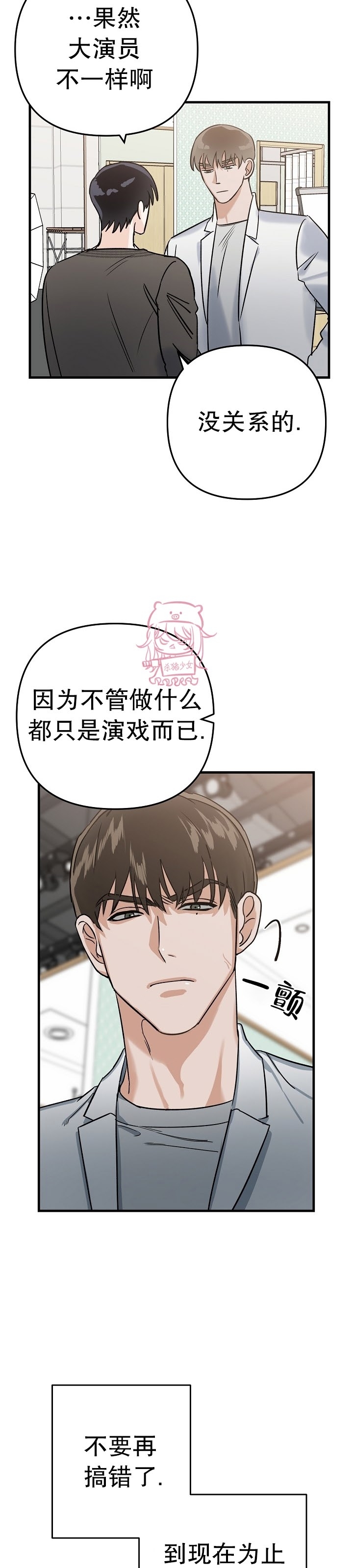 《二度天堂/Paradise Again》漫画最新章节第02话免费下拉式在线观看章节第【37】张图片