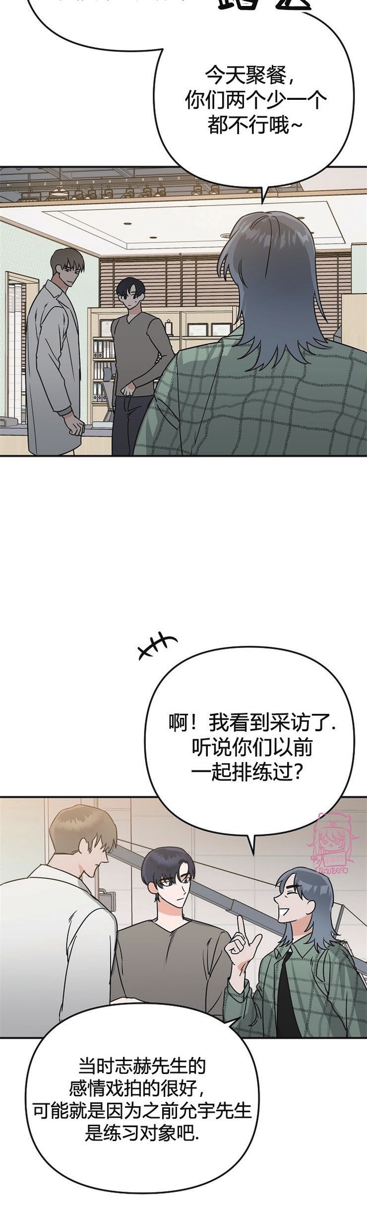 《二度天堂/Paradise Again》漫画最新章节第03话免费下拉式在线观看章节第【6】张图片