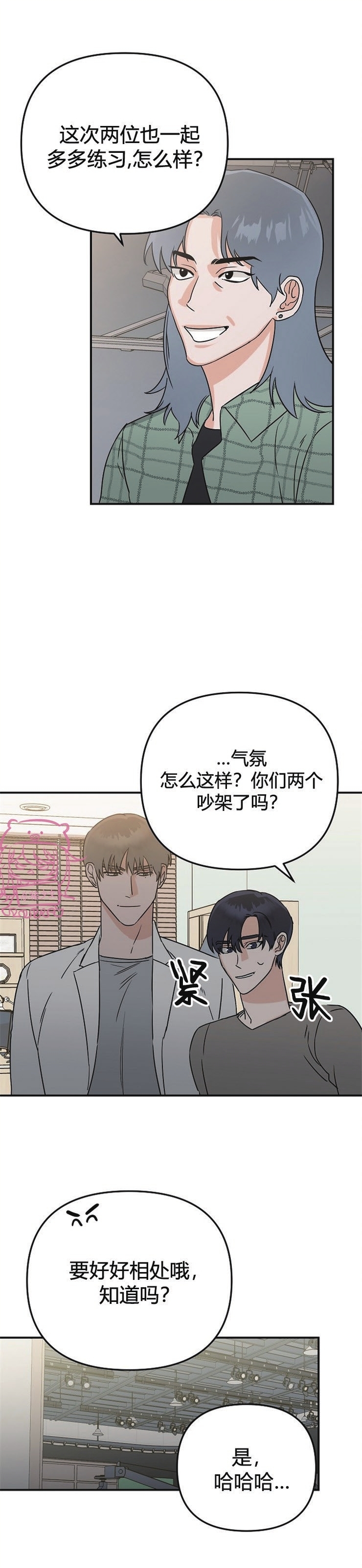 《二度天堂/Paradise Again》漫画最新章节第03话免费下拉式在线观看章节第【7】张图片