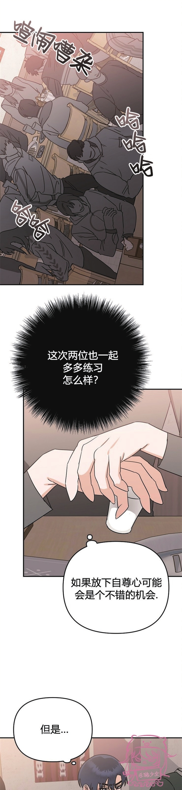 《二度天堂/Paradise Again》漫画最新章节第03话免费下拉式在线观看章节第【9】张图片