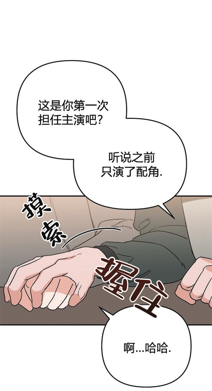 《二度天堂/Paradise Again》漫画最新章节第03话免费下拉式在线观看章节第【11】张图片