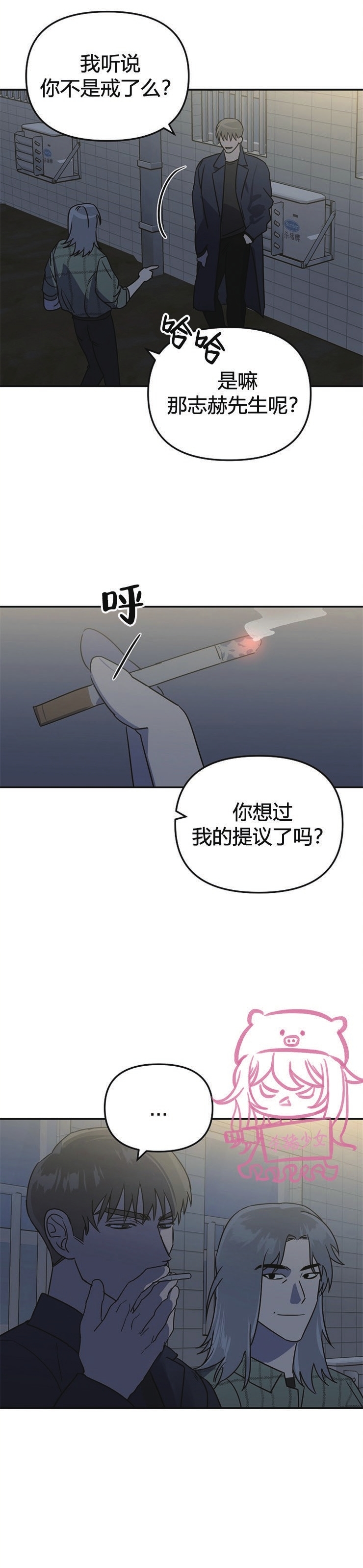 《二度天堂/Paradise Again》漫画最新章节第03话免费下拉式在线观看章节第【16】张图片