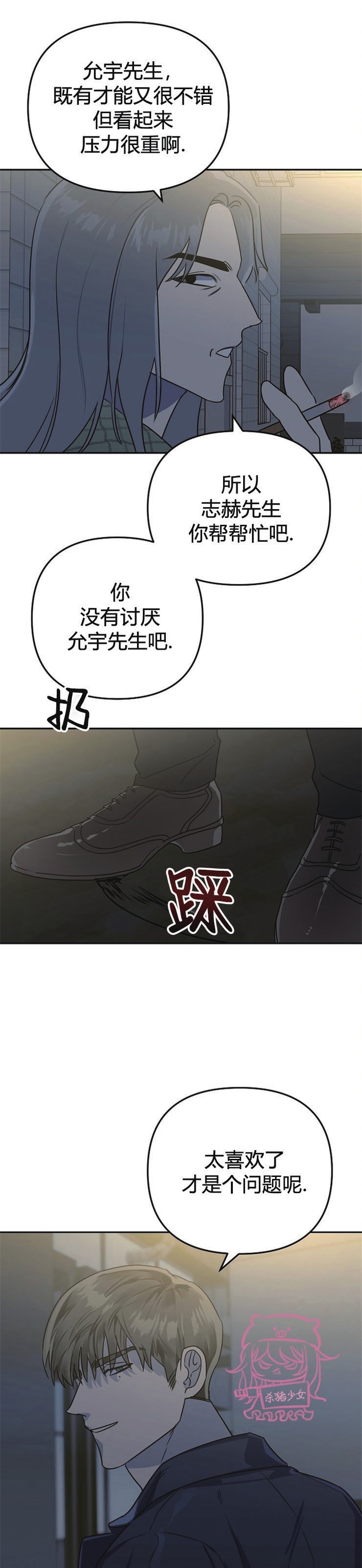 《二度天堂/Paradise Again》漫画最新章节第03话免费下拉式在线观看章节第【17】张图片