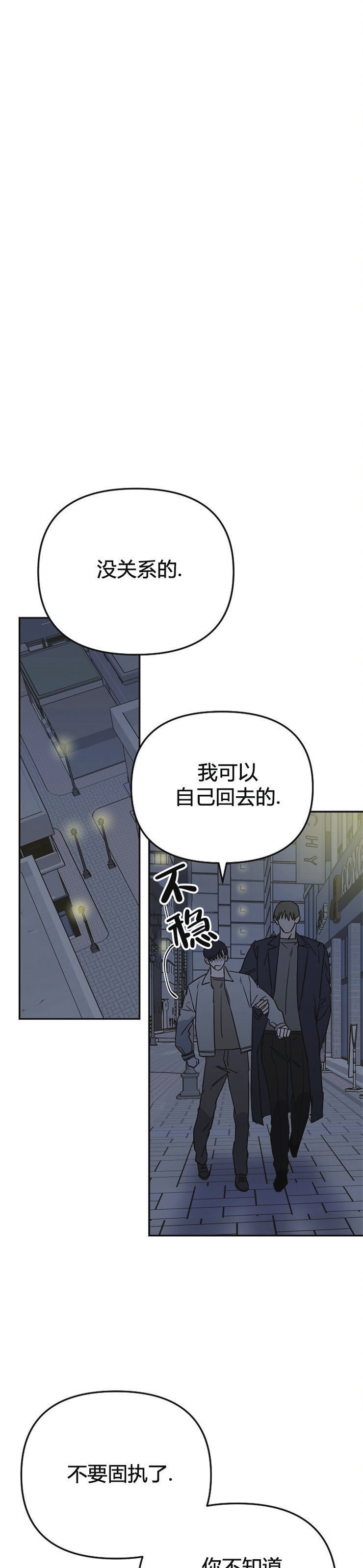 《二度天堂/Paradise Again》漫画最新章节第03话免费下拉式在线观看章节第【22】张图片