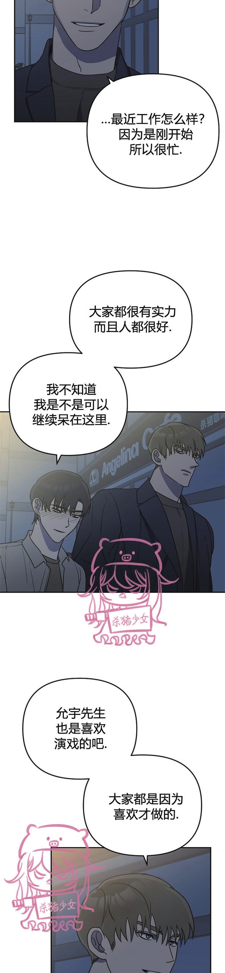 《二度天堂/Paradise Again》漫画最新章节第03话免费下拉式在线观看章节第【24】张图片