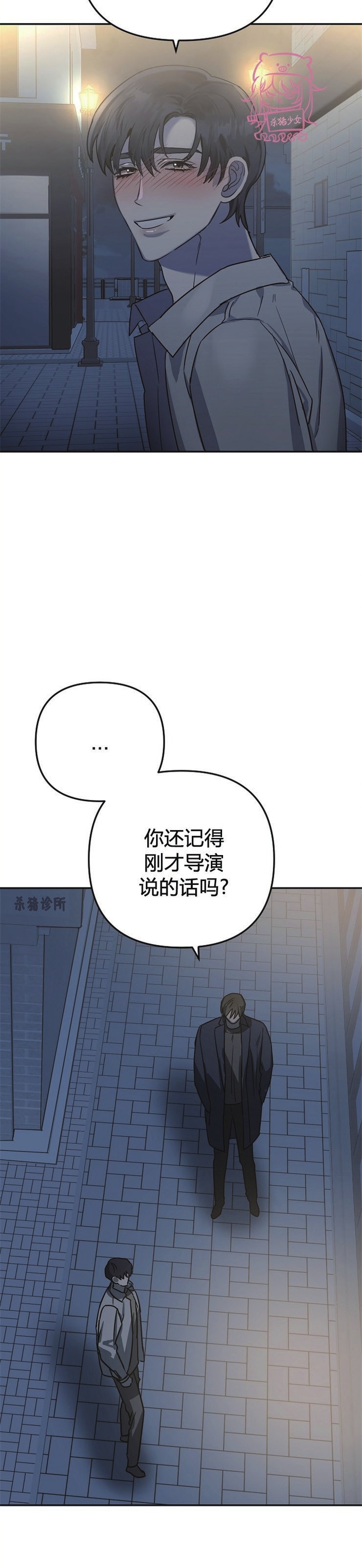 《二度天堂/Paradise Again》漫画最新章节第03话免费下拉式在线观看章节第【27】张图片