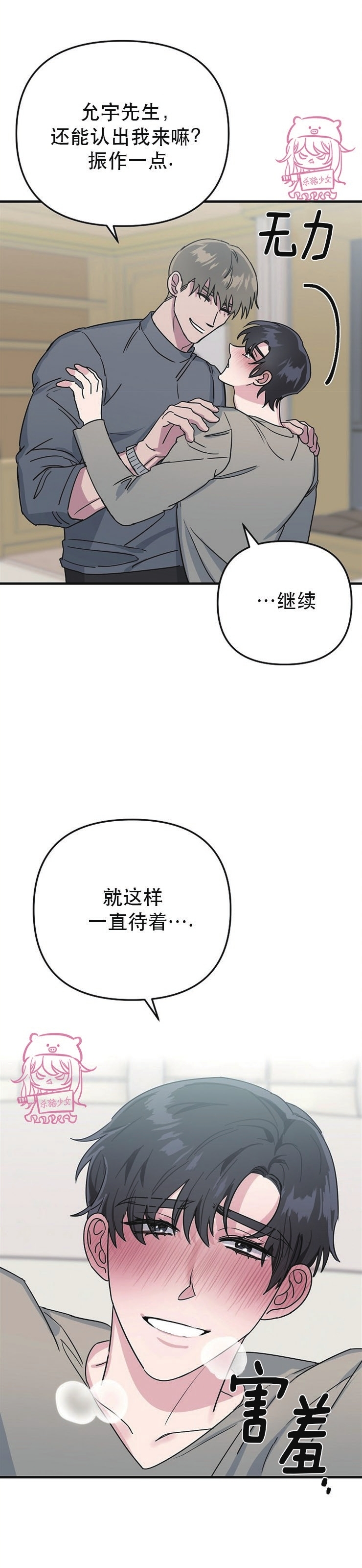 《二度天堂/Paradise Again》漫画最新章节第04话免费下拉式在线观看章节第【7】张图片