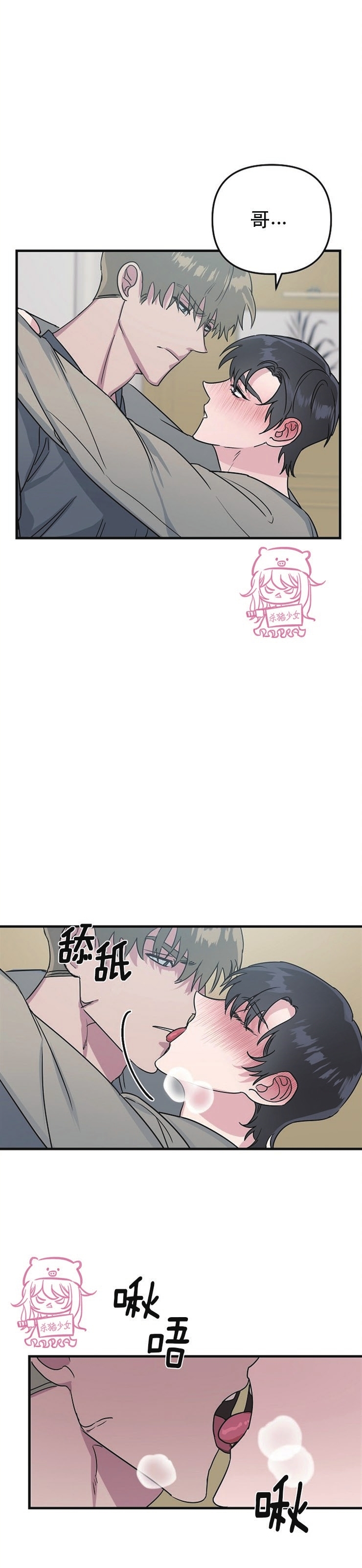 《二度天堂/Paradise Again》漫画最新章节第04话免费下拉式在线观看章节第【8】张图片